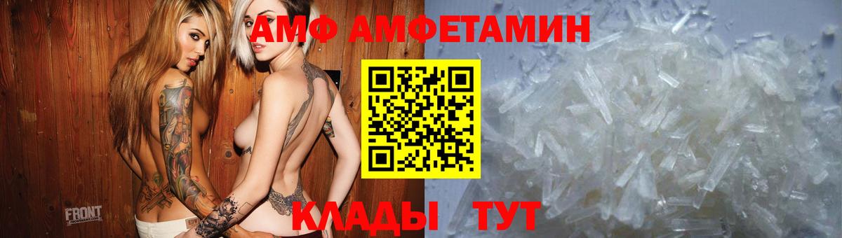 АМФ  Амфетамин Розовый  Вход с VPN  Бахчисарай 