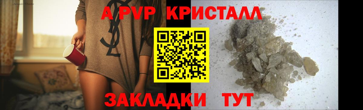 Бахчисарай  Alpha PVP СК КРИС  А ПВП  закладки  Вход с VPN  Alfa_PVP СК  Альфа ПВП VHQ 