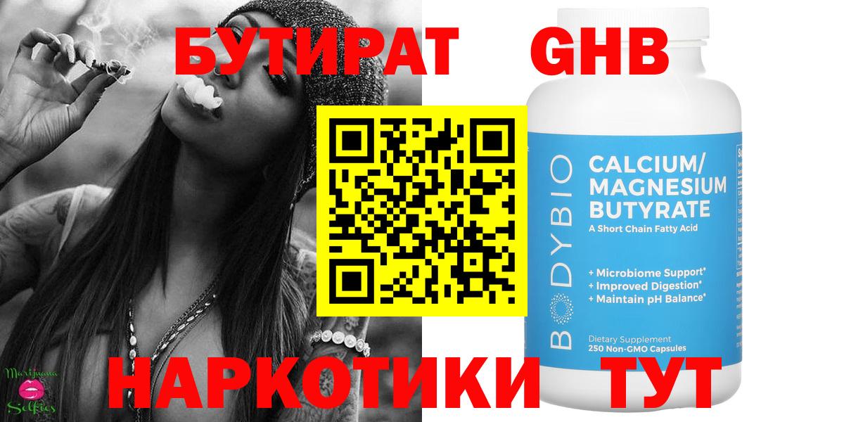Бутират бутик Бахчисарай