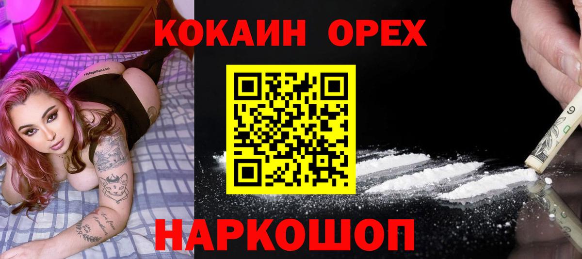 Кокаин Fish Scale Бахчисарай