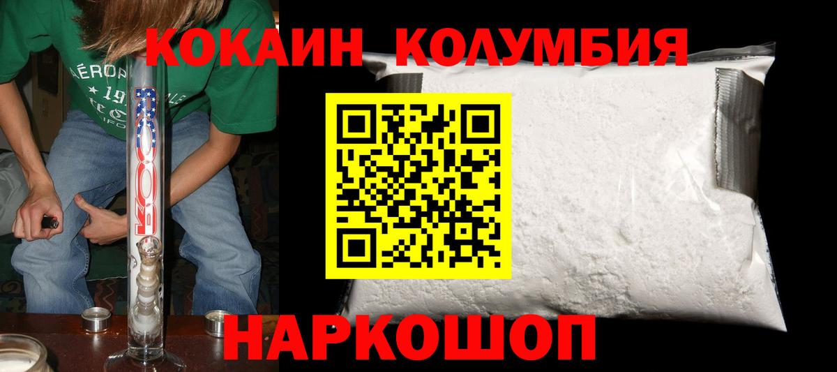 Бахчисарай  Cocaine Боливия  COCAIN 97%  Вход с VPN 