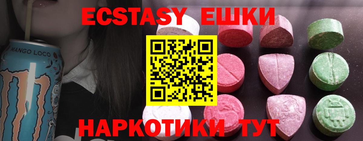 Бахчисарай  Ecstasy 250 мг  Ecstasy бентли  Вход с VPN 