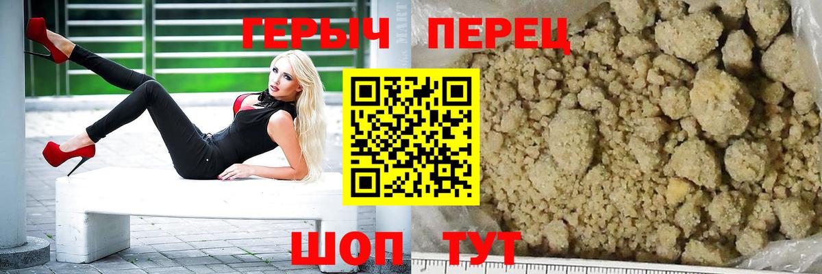 ГЕРОИН гречка Бахчисарай