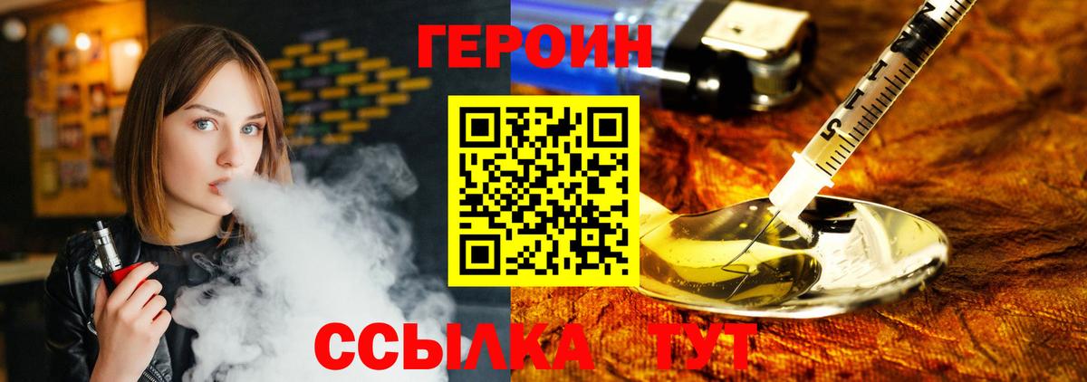 ГЕРОИН  Вход с VPN  Бахчисарай  ГЕРОИН гречка 