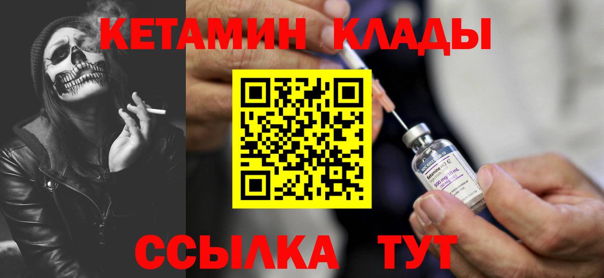 Кетамин ketamine  КЕТАМИН ketamine  Бахчисарай  мега вход  Вход с VPN 
