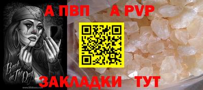 а пвп мука Аргун