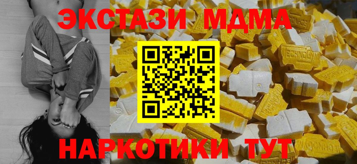 MDMA VHQ  МДМА Molly  МДМА  Вход с VPN  Бахчисарай 
