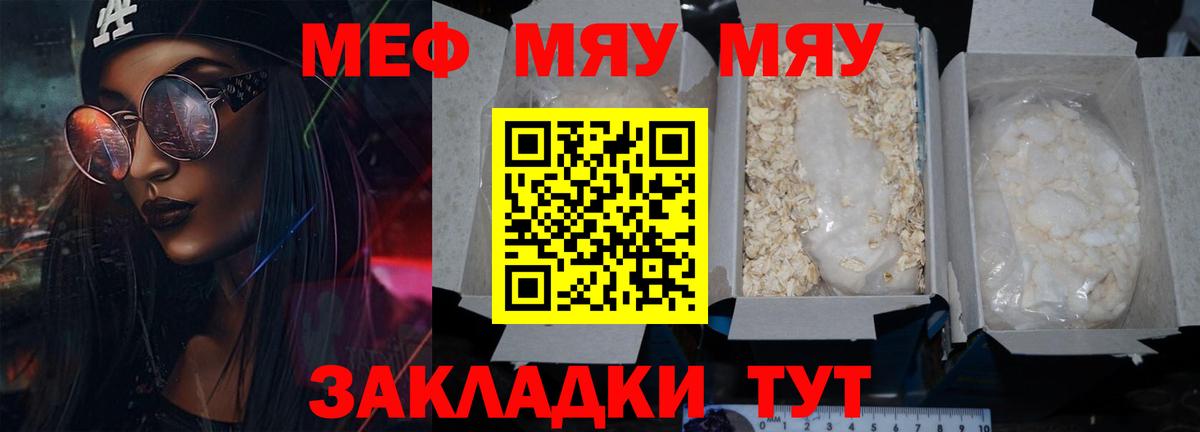 OMG ссылки  МЕФ кристаллы  Бахчисарай  Вход с VPN  Мефедрон кристаллы 