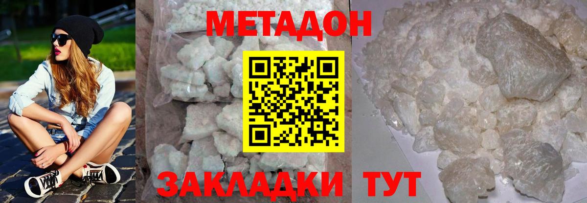 Бахчисарай  Вход с VPN  КЕТАМИН  Мефедрон   Гашиш  Канабис  КОКАИН 