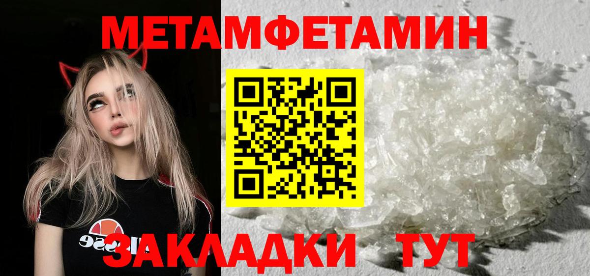 Первитин витя Бахчисарай