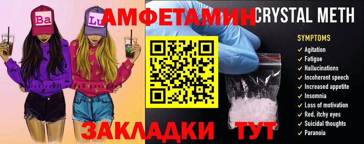 Первитин винт  Вход с VPN  Метамфетамин  Бахчисарай 