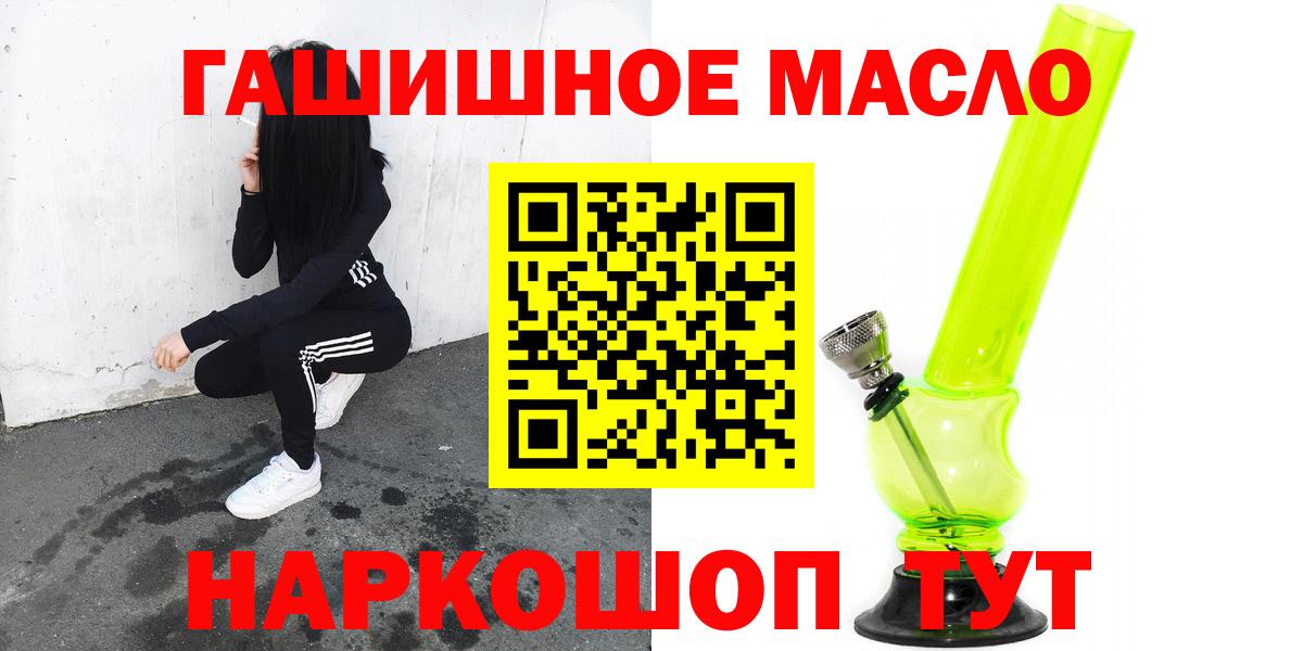 Дистиллят ТГК гашишное масло  Вход с VPN  Бахчисарай 